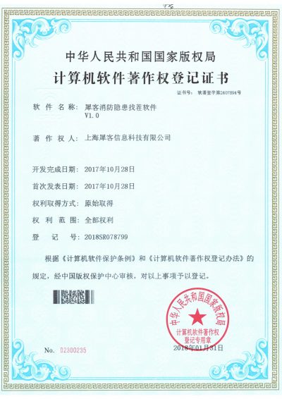 消防隱患找茬軟件 消防隱患找茬軟件