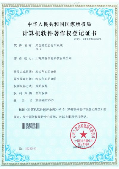 模擬自行車系統 模擬自行車系統